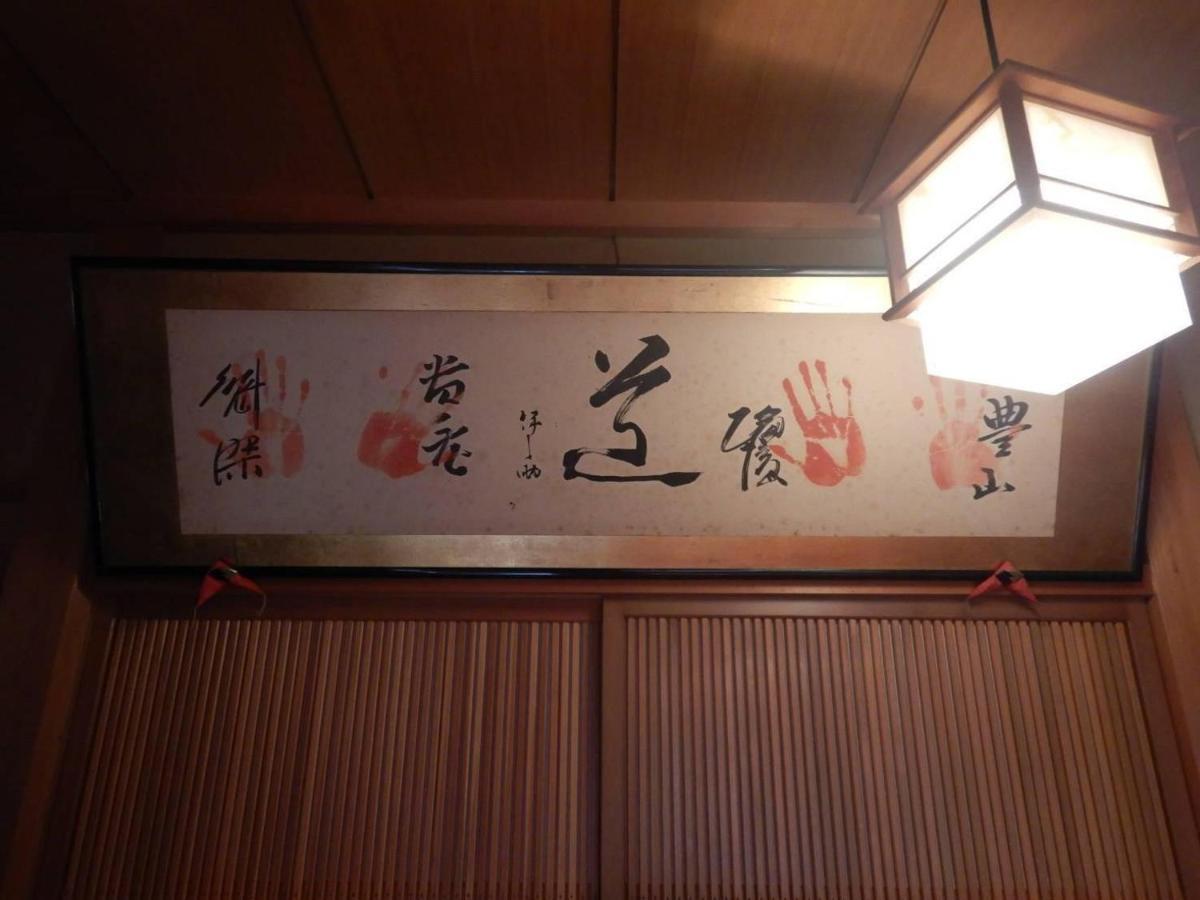 プライベートヴィラ岐阜高山 Zewnętrze zdjęcie